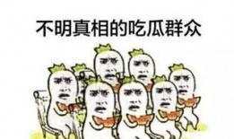 吃瓜群众免费网红瓜,吃瓜群众狂欢盛宴