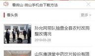 最新时政爆料网站大全,掌握时事脉搏，洞察政策动向