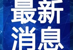 阿狸最新爆料新闻视频,揭秘娱乐圈幕后真相