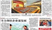 中山日报如何爆料新闻,携手公众，共筑新闻爆料桥梁