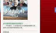 乡8全集在线观看网站,揭秘乡村生活百态，带你走进真实农村世界