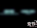 变节1在线观看,在线揭秘背叛背后的真相